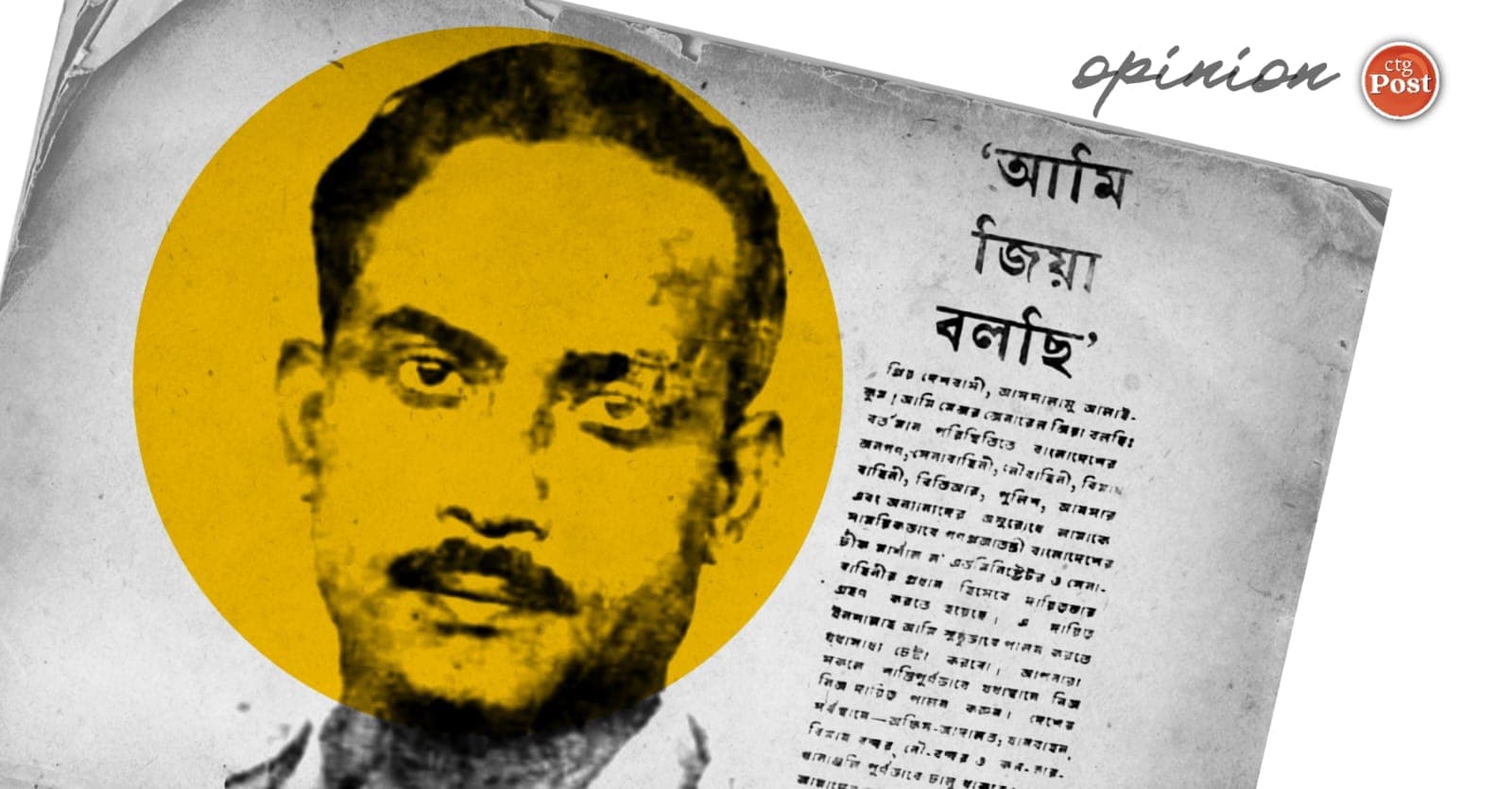 Sepahi Janata&#8217;s November, Zia and Nationalism